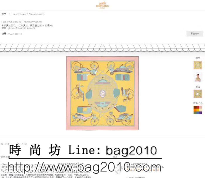HERMES愛馬仕頂級原單專櫃最新款羊絨大方巾 H051 LLWJ6955